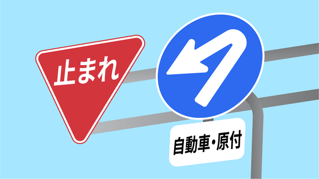 信号や標識のとおりに進んでください。Пожалуйста, следуйте указателям и указаниям.