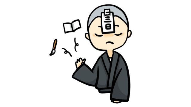 {三;みっ}{日;か}{坊主;ぼうず}