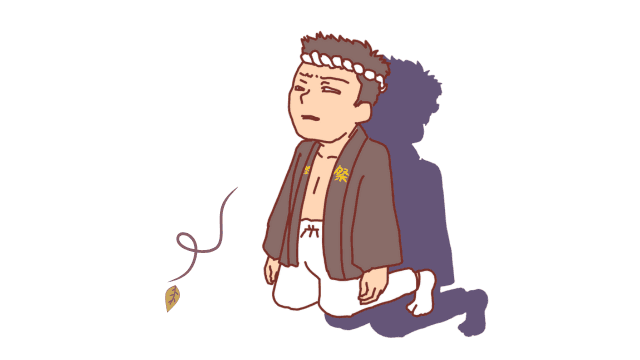 {後;あと}の{祭;まつ}り