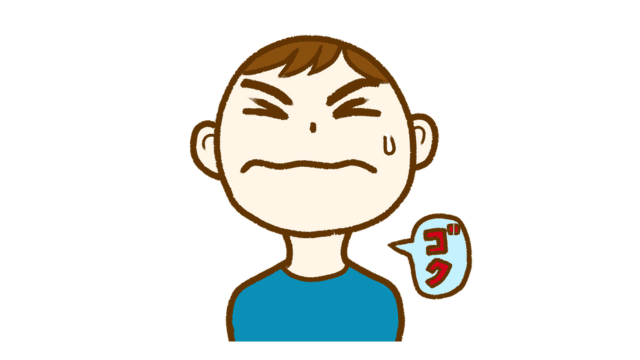 {固;かた}{唾;ず}を{呑;の}む