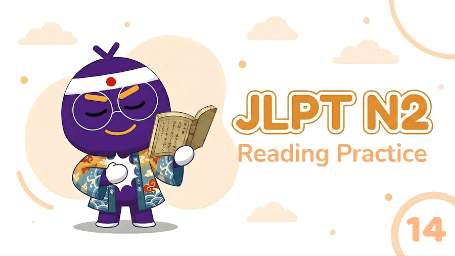 JLPT N2 – Reading Exercise 14