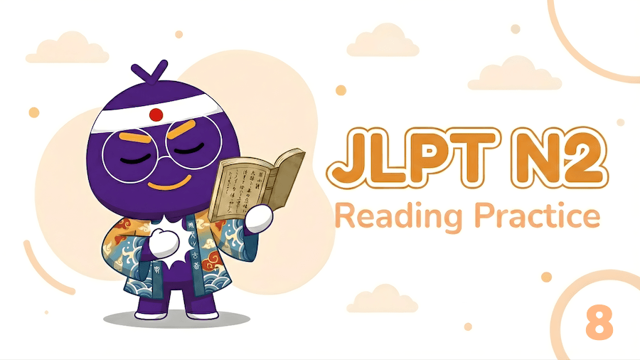 JLPT N2 – Reading Exercise 8