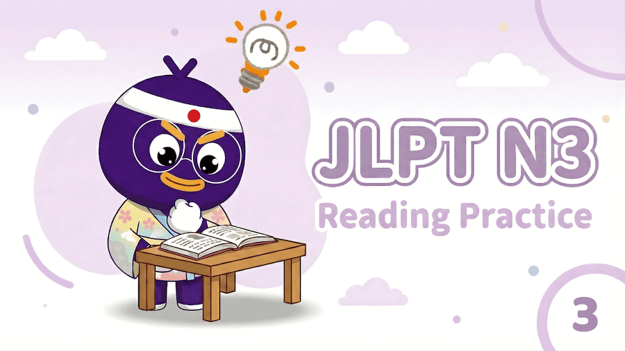 JLPT N3 – Reading Exercise 3