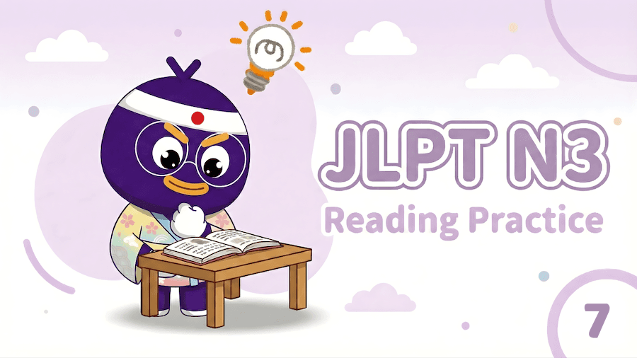 JLPT N3 – Reading Exercise 7