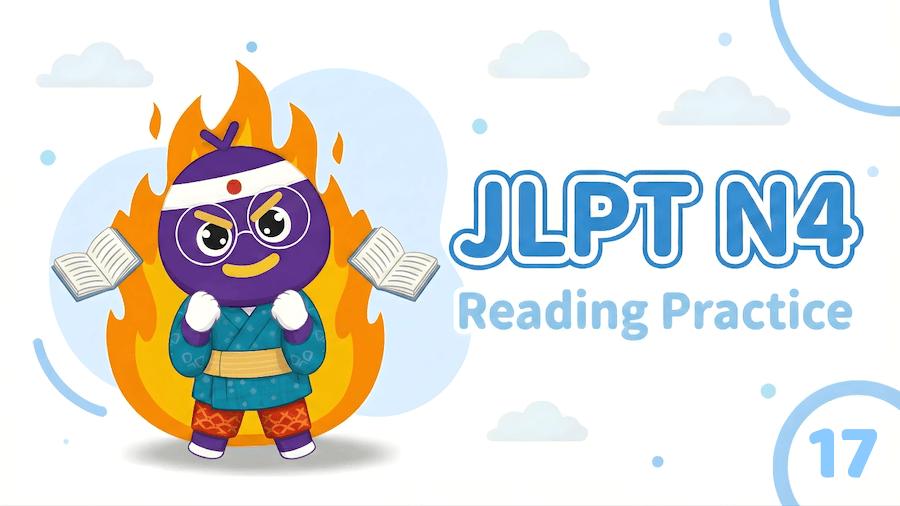 JLPT N4 – Reading Exercise 17