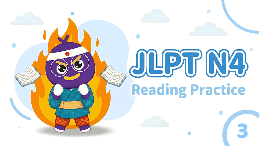 JLPT N4 – Reading Exercise 3