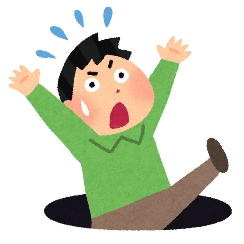 {落;お}ちる・{落;お}とす①