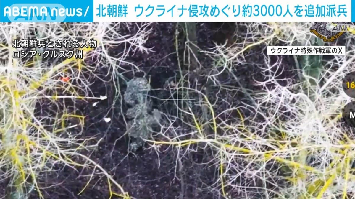 北朝鮮　ウクライナ侵攻めぐり約3000人を追加派兵