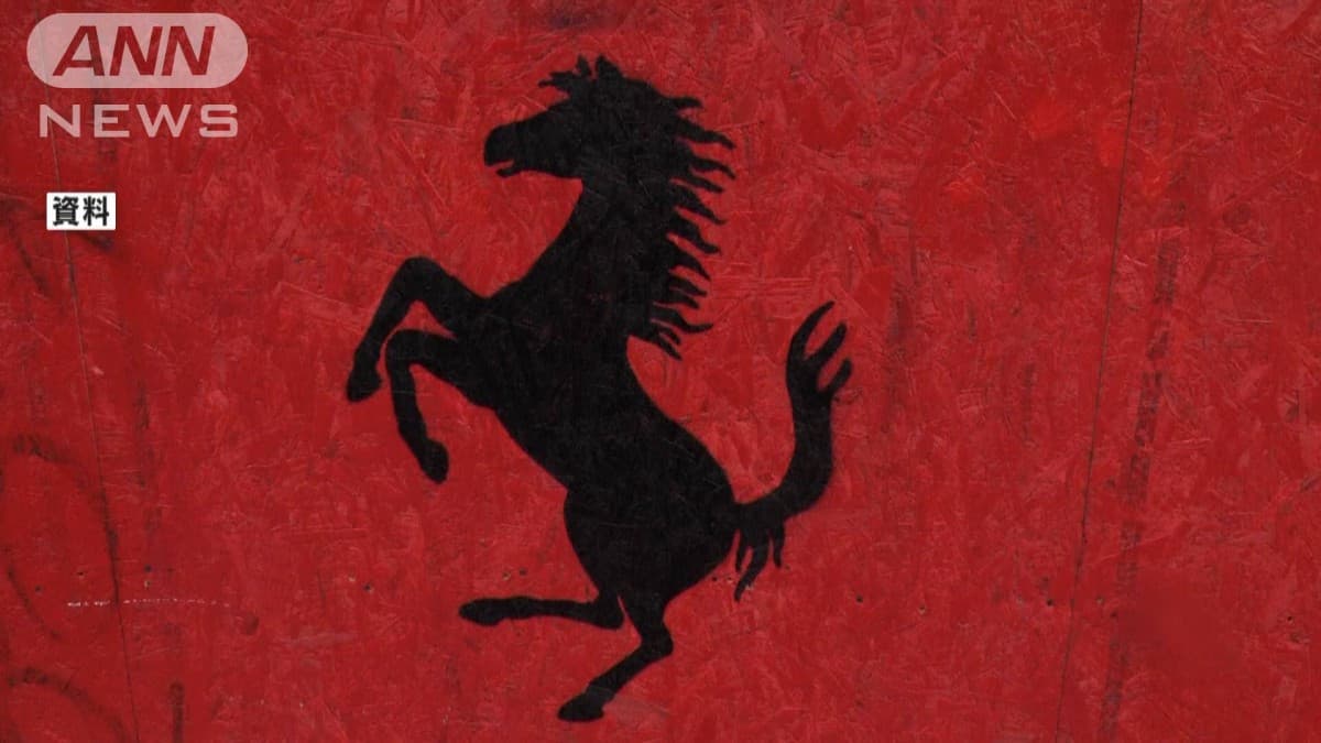 伊フェラーリ　米国で最大10％値上げ　トランプ政権の25％追加関税受け