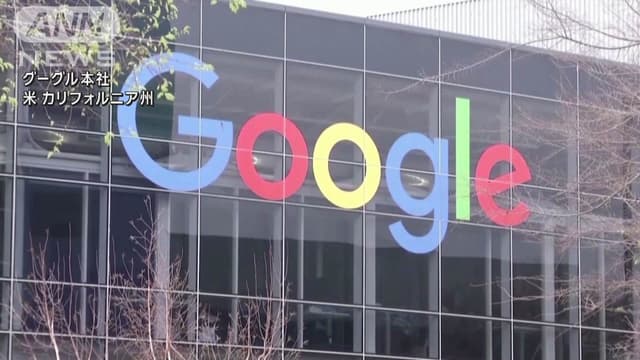 <p>グーグルはデジタル<ruby><rb><span class="jlpt-n1" word="規制">規制</span></rb><rt>きせい</rt></ruby>に<ruby><rb><span class="jlpt-n3" word="違反">違反</span></rb><rt>いはん</rt></ruby>　EUが<ruby><rb><span class="unknown" word="暫定">暫定</span></rb><rt>ざんてい</rt></ruby><ruby><rb><span class="jlpt-n1" word="的">的</span></rb><rt>てき</rt></ruby><ruby><rb><span class="jlpt-n3" word="見解">見解</span></rb><rt>けんかい</rt></ruby>を<ruby><rb><span class="jlpt-n2" word="通知">通知</span></rb><rt>つうち</rt></ruby>　<span class="jlpt-n3" word="トランプ">トランプ</span><ruby><rb><span class="jlpt-n1" word="政権">政権</span></rb><rt>せいけん</rt></ruby><ruby><rb><span class="jlpt-n1" word="反発">反発</span></rb><rt>はんぱつ</rt></ruby>も</p>