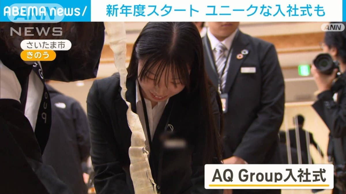新年度スタート　ユニークな入社式も
