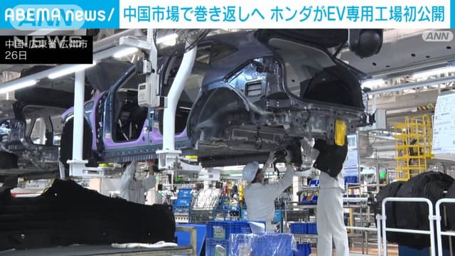 <p><ruby><rb><span class="unknown" word="中国">中国</span></rb><rt>ちゅうごく</rt></ruby><ruby><rb><span class="jlpt-n3" word="市場">市場</span></rb><rt>しじょう</rt></ruby>で<ruby><rb><span class="unknown" word="苦戦">苦戦</span></rb><rt>くせん</rt></ruby>のホンダ<ruby><rb><span class="unknown" word="巻き返し">巻</rb><rt>ま</rt></ruby>き<ruby><rb>返</rb><rt>かえ</rt></ruby>しへ　AI<ruby><rb>活用</rb><rt>かつよう</rt></ruby></span><span class="jlpt-n5" word="など">など</span>で<ruby><rb><span class="jlpt-n1" word="効率">効率</span></rb><rt>こうりつ</rt></ruby><ruby><rb><span class="unknown" word="化">化</span></rb><rt>か</rt></ruby>　EV<ruby><rb><span class="jlpt-n1" word="専用">専用</span></rb><rt>せんよう</rt></ruby><ruby><rb><span class="jlpt-n4" word="工場">工場</span></rb><rt>こうじょう</rt></ruby><ruby><rb><span class="jlpt-n1" word="初">初</span></rb><rt>はつ</rt></ruby><ruby><rb><span class="jlpt-n1" word="公開">公開</span></rb><rt>こうかい</rt></ruby></p>