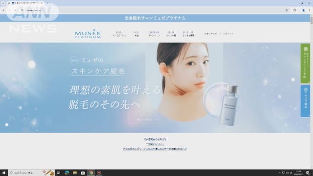 <p><ruby><rb><span class="unknown" word="大手">大手</span></rb><rt>おおて</rt></ruby><ruby><rb><span class="unknown" word="脱毛">脱毛</span></rb><rt>だつもう</rt></ruby>サロン「ミュゼプラチナム」が<ruby><rb><span class="unknown" word="全">全</span></rb><rt>ぜん</rt></ruby><ruby><rb><span class="unknown" word="店舗">店舗</span></rb><rt>てんぽ</rt></ruby>を<ruby><rb><span class="jlpt-n3" word="一時">一時</span></rb><rt>いちじ</rt></ruby><ruby><rb><span class="jlpt-n2" word="休業">休業</span></rb><rt>きゅうぎょう</rt></ruby>へ　22<ruby><rb><span class="jlpt-n4" word="日">日</span></rb><rt>にち</rt></ruby>から<ruby><rb><span class="jlpt-n3" word="約">約</span></rb><rt>やく</rt></ruby>1<span class="unknown" word="カ月">カ<ruby><rb>月</rb><rt>げつ</rt></ruby></span></p>