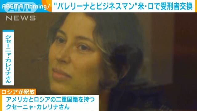 <span class="jlpt-n4" word="アメリカ">アメリカ</span>とロシア、<ruby ><rb><span class="unknown" word="受刑">受刑</span><span class="jlpt-n3" word="者">者</span></rb><rt>じゅけいしゃ</rt></ruby>を<ruby ><rb><span class="jlpt-n3" word="交換">交換</span></rb><rt>こうかん</rt></ruby>