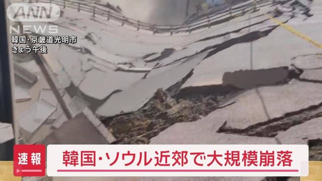 <ruby ><rb>ソウル</rb><rt>そうる</rt></ruby>で<span class="jlpt-n3" word="トンネル">トンネル</span>がくずれる