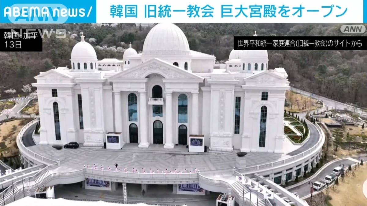 韓国に新しい大きな教会ができました