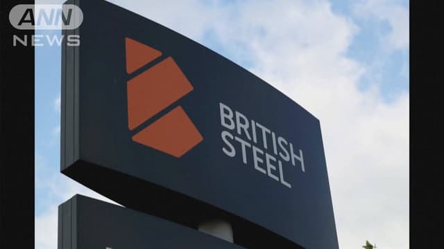 イギリスの<ruby ><rb><span class="jlpt-n1" word="製鉄">製鉄</span><span class="jlpt-n5" word="所">所</span></rb><rt>せいてつじょ</rt></ruby>を<ruby ><rb><span class="jlpt-n3" word="助ける">助</rb><rt>たす</rt></ruby>ける</span>ための<ruby ><rb><span class="jlpt-n5" word="新しい">新</rb><rt>あたら</rt></ruby>しい</span><ruby ><rb><span class="jlpt-n4" word="法律">法律</span></rb><rt>ほうりつ</rt></ruby>