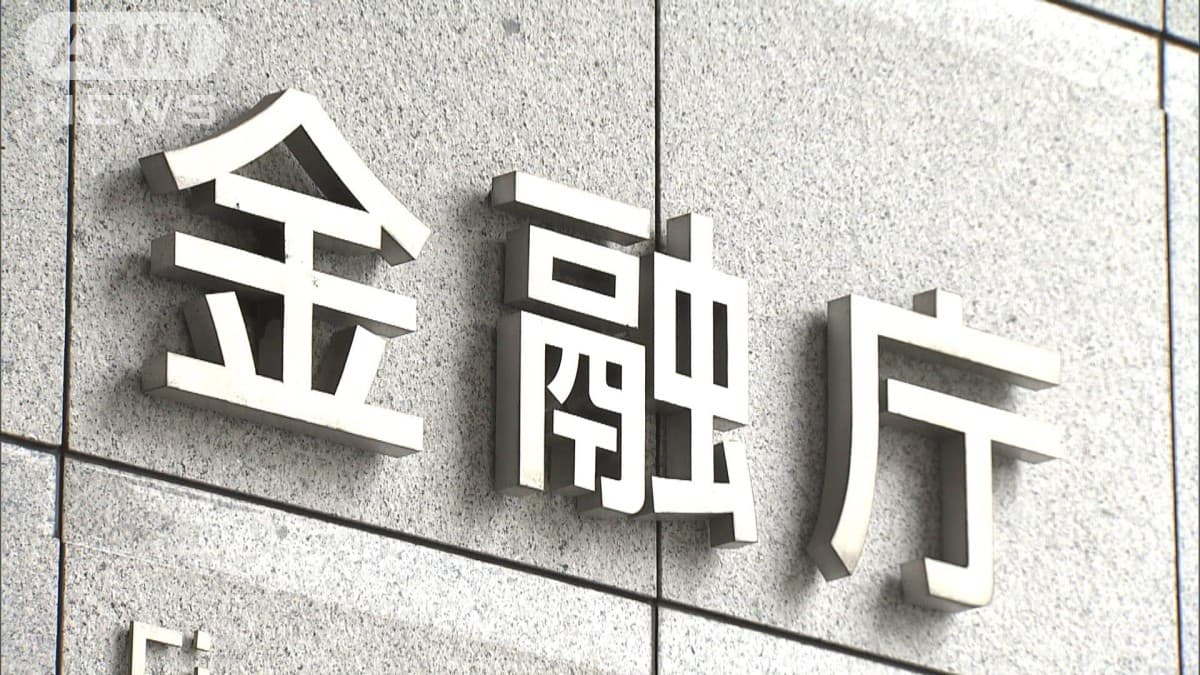 偽の証券会社サイトに注意してください