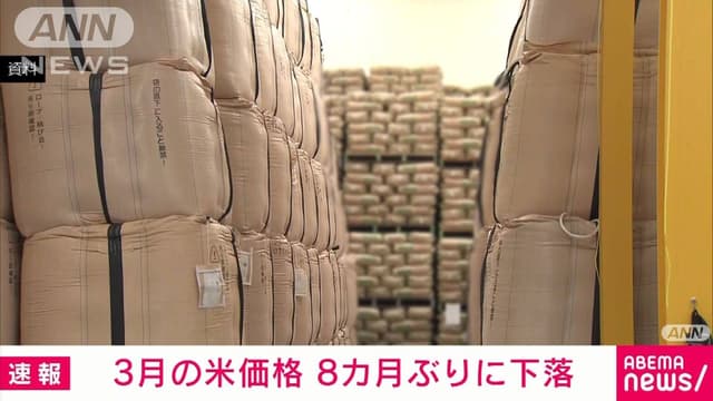 <ruby ><rb><span class="unknown" word="備蓄">備蓄</span><span class="jlpt-n4" word="米">米</span></rb><rt>びちくまい</rt></ruby>でコメの<ruby ><rb><span class="jlpt-n3" word="値段">値段</span></rb><rt>ねだん</rt></ruby>が<ruby ><rb><span class="jlpt-n1" word="下がる">下</rb><rt>さ</rt></ruby>がる</span>