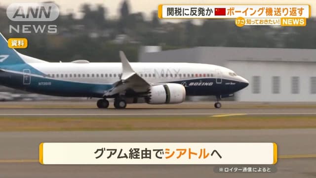 <ruby ><rb><span class="unknown" word="中国">中国</span></rb><rt>ちゅうごく</rt></ruby>、<span class="jlpt-n4" word="アメリカ">アメリカ</span>の<ruby ><rb><span class="jlpt-n5" word="飛行機">飛行機</span></rb><rt>ひこうき</rt></ruby>を<ruby ><rb><span class="jlpt-n5" word="返す">返</rb><rt>かえ</rt></ruby>す</span>