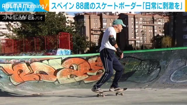 <ruby ><rb>スペイン</rb><rt></rt></ruby>のおじいさん、<span class="jlpt-n3" word="スケート">スケート</span>ボードを<ruby ><rb><span class="jlpt-n1" word="楽しむ">楽</rb><rt>たの</rt></ruby>しむ</span>