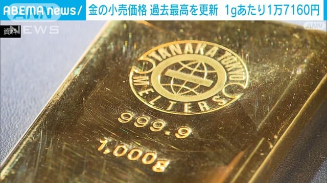 <ruby ><rb><span class="jlpt-n3" word="金">金</span></rb><rt>きん</rt></ruby>の<ruby ><rb><span class="jlpt-n3" word="値段">値段</span></rb><rt>ねだん</rt></ruby>が<ruby ><rb><span class="jlpt-n3" word="一番">一番</span></rb><rt>いちばん</rt></ruby><ruby ><rb>高</rb><rt>たか</rt></ruby>く<span class="jlpt-n5" word="なる">なる</span>