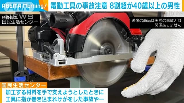 <ruby ><rb><span class="unknown" word="電動">電動</span></rb><rt>でんどう</rt></ruby><span class="jlpt-n4" word="こう">こう</span>ぐの<ruby ><rb><span class="jlpt-n4" word="事故">事故</span></rb><rt>じこ</rt></ruby>に<ruby ><rb><span class="jlpt-n4" word="注意">注意</span></rb><rt>ちゅうい</rt></ruby>