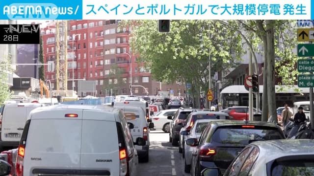 スペインとポルトガルで<ruby ><rb><span class="jlpt-n5" word="大きな">大</rb><rt>おお</rt></ruby>きな</span><ruby ><rb><span class="jlpt-n2" word="停電">停電</span></rb><rt>ていでん</rt></ruby>