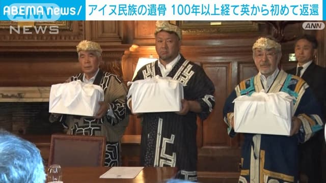 イギリスからアイヌの<ruby ><rb><span class="unknown" word="遺骨">遺骨</span></rb><rt>いこつ</rt></ruby>がはじめて<ruby ><rb><span class="jlpt-n3" word="日本">日本</span></rb><rt>にほん</rt></ruby>にかえりました