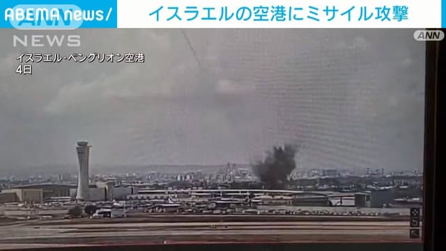 イスラエルの<ruby ><rb><span class="jlpt-n4" word="空港">空港</span></rb><rt>くうこう</rt></ruby>にミサイル　6<ruby ><rb><span class="jlpt-n5" word="人">人</span></rb><rt>にん</rt></ruby>けが