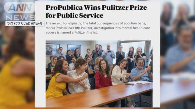 <ruby ><rb><span class="jlpt-n4" word="アメリカ">アメリカ</span></rb><rt>アメリカ</rt></ruby>の<span class="jlpt-n5" word="ニュース">ニュース</span>サイト、<ruby ><rb><span class="jlpt-n3" word="人工">人工</span></rb><rt>じんこう</rt></ruby><ruby ><rb><span class="jlpt-n1" word="妊娠">妊娠</span></rb><rt>にんしん</rt></ruby><ruby ><rb><span class="unknown" word="中絶">中絶</span></rb><rt>ちゅうぜつ</rt></ruby>のきびしい<span class="jlpt-n1" word="ルール">ルール</span>を<ruby ><rb>伝</rb><rt>つた</rt></ruby>えて<span class="unknown" word="ピュリツァー賞">ピュリツァー<ruby ><rb>賞</span></rb><rt>しょう</rt></ruby>をもらう