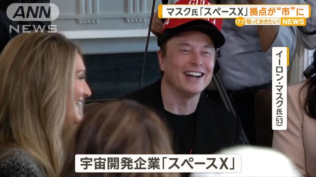 スペースXの町が「スターベース市」になりました