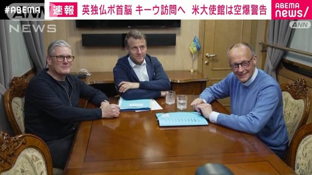 イギリス、フランス、ドイツ、ポーランドのリーダーがウクライナに<ruby ><rb>行</rb><rt>い</rt></ruby>きます