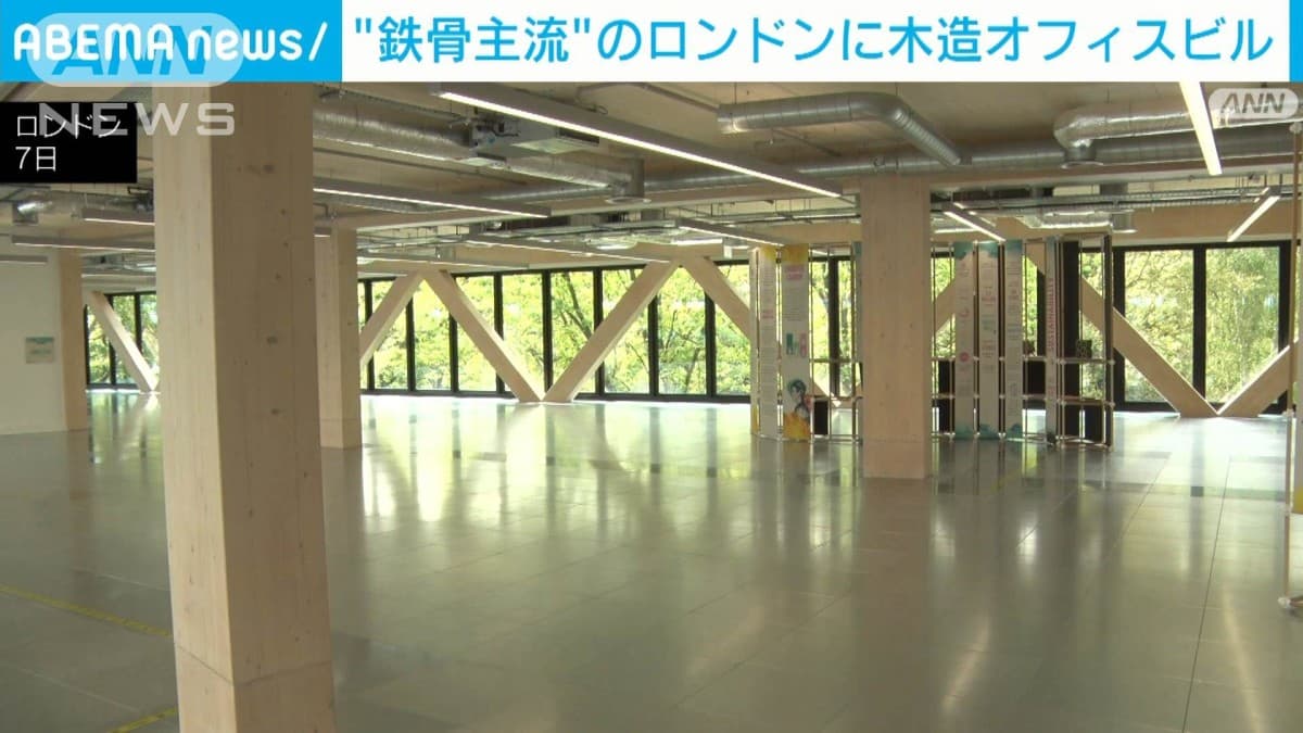 ロンドンで日本企業が木造オフィスビルを建てる