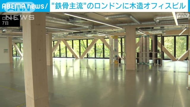 ロンドンで<ruby ><rb><span class="jlpt-n3" word="日本">日本</span><span class="jlpt-n3" word="企業">企業</span></rb><rt>にほんきぎょう</rt></ruby>が<ruby ><rb><span class="unknown" word="木造">木造</span></rb><rt>もくぞう</rt></ruby><span class="jlpt-n3" word="オフィス">オフィス</span><span class="jlpt-n4" word="ビル">ビル</span>を<ruby ><rb><span class="jlpt-n4" word="建てる">建</rb><rt>た</rt></ruby>てる</span>