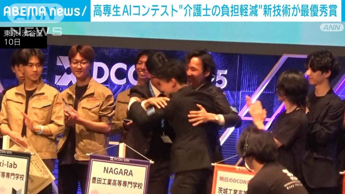 高専生のAIコンテスト　介護士を助ける新しいアイデアが一番になりました