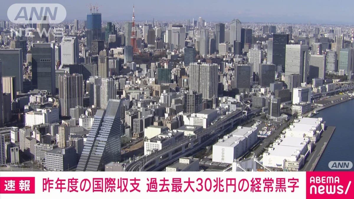 日本の国際収支がとても大きな黒字になりました