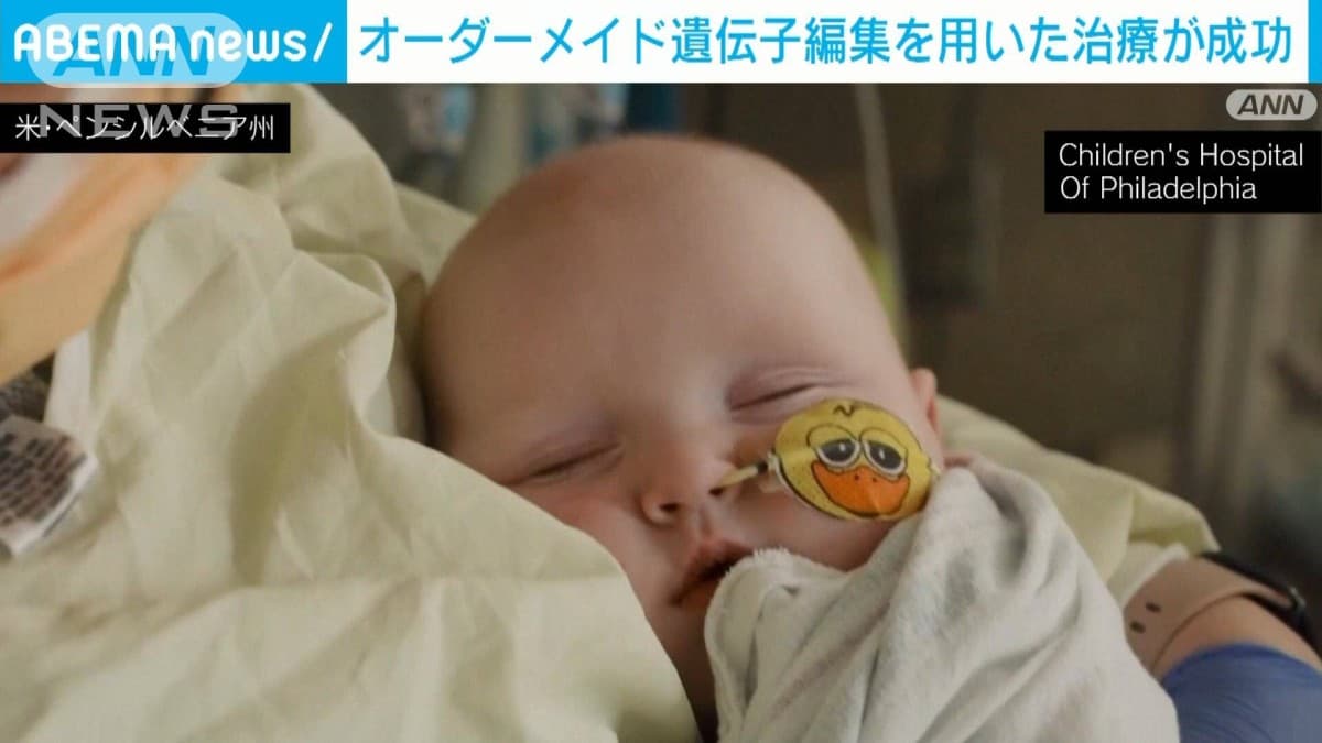 はじめてのオーダーメイドのくすりで病気が良くなる