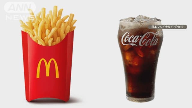 マクドナルドが<span class="jlpt-n5" word="とても">とても</span><ruby ><rb><span class="jlpt-n5" word="大きい">大</rb><rt>おお</rt></ruby>きい</span>ポテトとコーラを<ruby ><rb>売</rb><rt>う</rt></ruby>ります