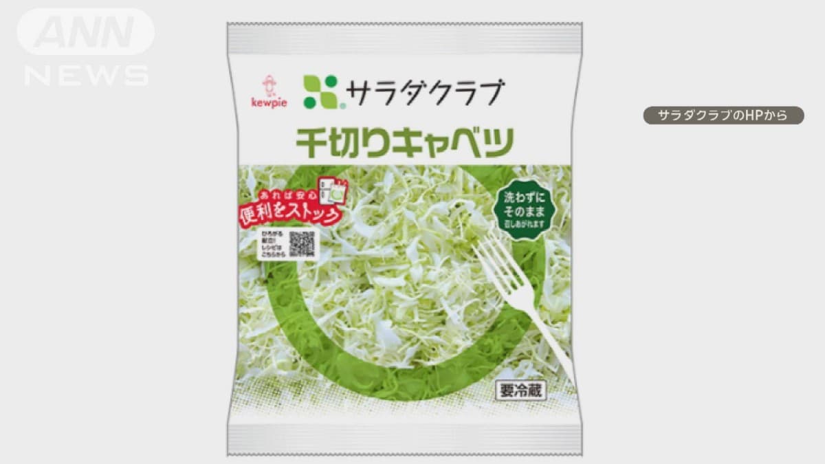 サラダクラブ　カット野菜の量をもとにもどします