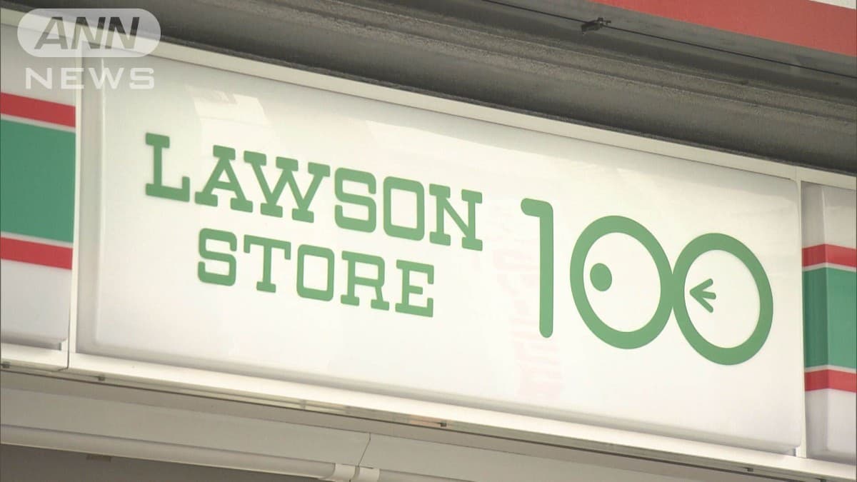 ローソンストア100 おにぎりのねだんがやすくなります