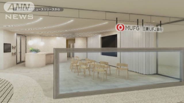 <ruby ><rb><span class="unknown" word="三菱">三菱</span></rb><rt>みつびし</rt></ruby>UFJ<ruby ><rb><span class="jlpt-n5" word="銀行">銀行</span></rb><rt>ぎんこう</rt></ruby>が<ruby ><rb><span class="jlpt-n5" word="新しい">新</rb><rt>あたら</rt></ruby>しい</span><ruby ><rb><span class="jlpt-n5" word="店">店</span></rb><rt>みせ</rt></ruby>を<ruby ><rb>20<span class="jlpt-n5" word="年">年</span></rb><rt>にじゅうねん</rt></ruby>ぶりに<ruby ><rb>開</rb><rt>ひら</rt></ruby>きます
