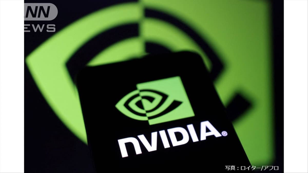 エヌビディアの売上がとても多くなりましたが、輸出のきまりで利益が少なくなりました
