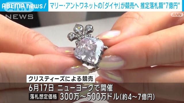 マリー・アントワネットの<span class="jlpt-n3" word="ダイヤ">ダイヤ</span>の<ruby ><rb><span class="jlpt-n4" word="指輪">指輪</span></rb><rt>ゆびわ</rt></ruby>がオークションに<ruby ><rb>出</rb><rt>で</rt></ruby>ます