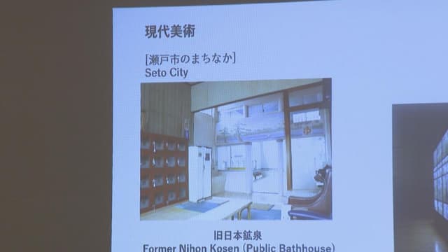 あいち2025　せとで おんせんの たてものにも アート