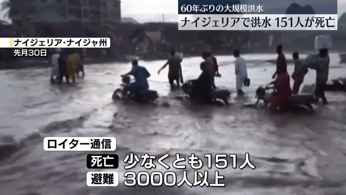 ナイジェリアで大雨と洪水　たくさんの人がなくなりました