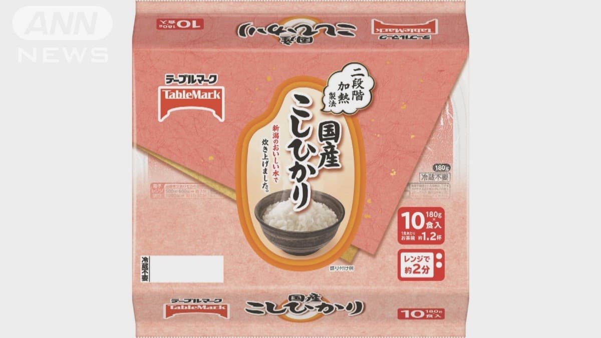 コシヒカリのパックご飯　しばらくおやすみ