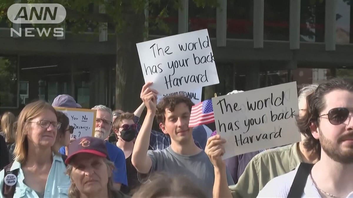トランプ大統領　ハーバード大学に 行く外国人の 入国をへ らす