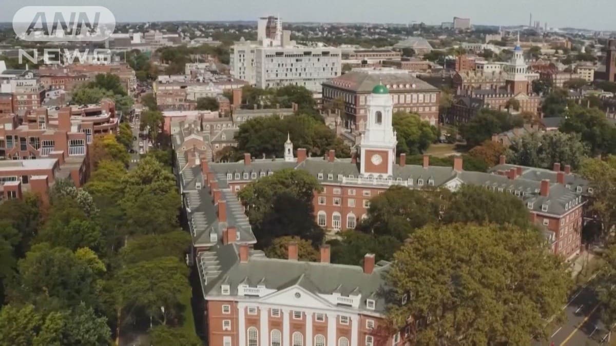 ハーバード大学の留学生、アメリカに入れなくなる？　裁判所が止める