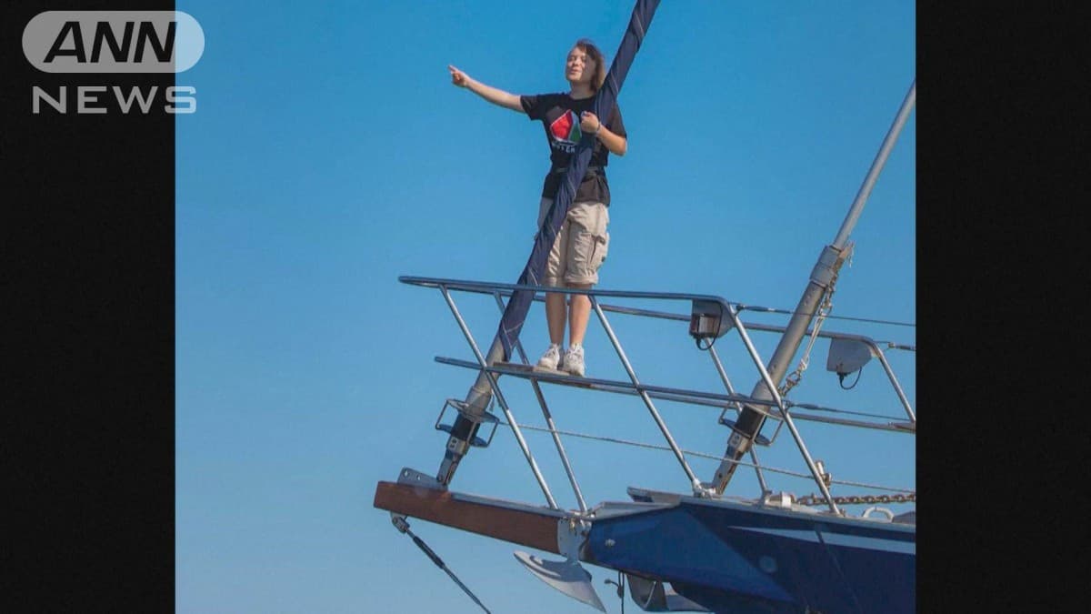 イスラエルぐん、グレタさんの&nbsp;船を&nbsp;止めたい